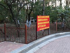 -建国公园
