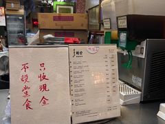 菜单-公利真料竹蔗水(中环店)