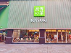 门面-奈雪的茶(大连新玛特店)