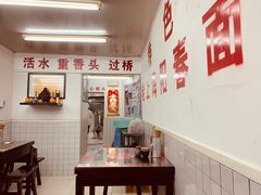 -逸桂禾面馆