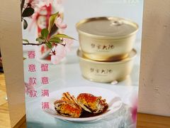 -蟹家大院(外滩店)