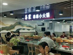 大堂-喜家自助小火锅(乐客城店)