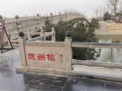 -赵州桥景区