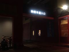 -麦当劳(杨林得来速店)