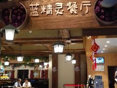 -蓝精灵乐园·世茂精灵之城主题乐园
