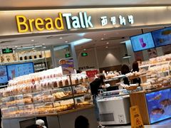 面包甜点陈列柜-BreadTalk面包新语·烘焙蛋糕(金光华广场店)