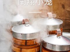 -锅贴大王南翔小笼(临沂二村店)