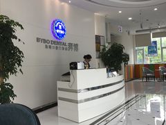 -泰康拜博口腔医院(海曙店)