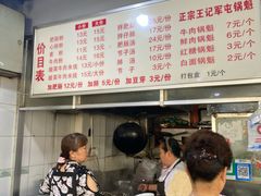 -王记老幺肥肠粉