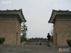 -汉陵苑