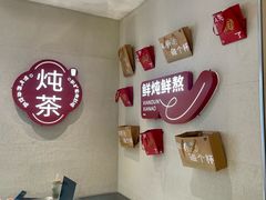 -炖物24章·顺时轻养茶(黄龙店)
