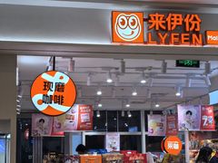 -来伊份(我格广场武宁路店)