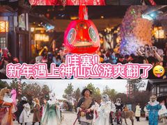 -茅山东方盐湖城景区