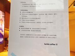 -瑞幸咖啡(华美达和平酒店店)