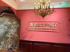 -哈拉硕俄式西餐