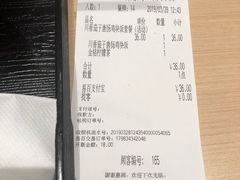 账单-吉野家(上海美罗城店)