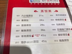 -松针蔡记蒸饺(花园路店)