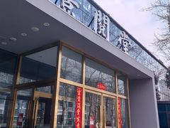 -北化机爱工场文化科技融合产业园