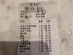 账单-姚稷大铁锅(万航渡路店)