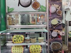 -玉椰林甜品店(创始店)