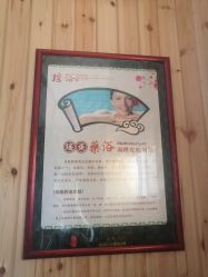 -御品•瑶浴灸疗SPA
