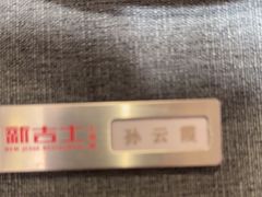-新吉士·上海菜(浦东LCM置汇旭辉店)