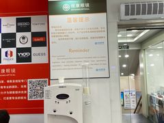 -视康眼镜·蔡司授权店(同乐路广州眼镜城店)