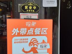 -探鱼·鲜青椒爽麻烤鱼(领展购物广场店)