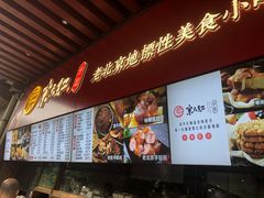 -京天红酒家(虎坊路店)