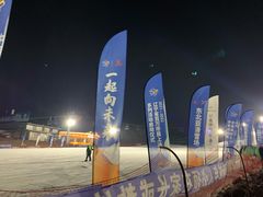 -东北亚滑雪场