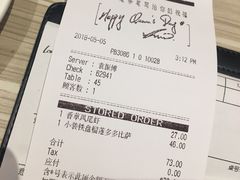账单-必胜客(燕郊永旺店PHDI店)