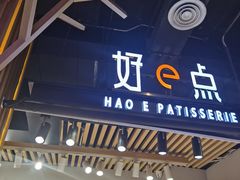 门面-西帝(时尚地下店)