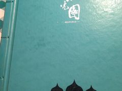 -紫光园(燕郊总店)