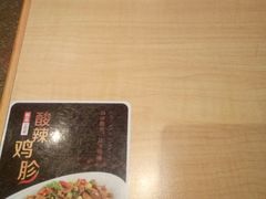 -谷田稻香(昌里路店)