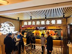 门面-淡尾·海鲜自助概念餐厅(虹桥南丰城店)