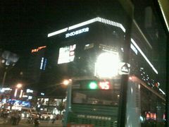 -天虹购物中心(石路店)