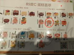 -85度C(上海龙阳店)