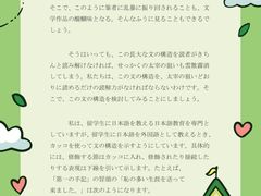 -学习谷日语培训日本留学·多语种外语教学(西单宣武分部)