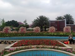 -雀儿山公园