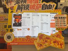 -Pull-Tab拉环咖啡(杭州市上城区来福士中心店)