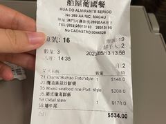 -船屋葡国餐厅