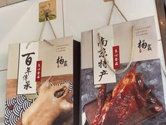 -杨震卤菜旗舰店