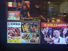 -徐亮烤蹄(建设路店)