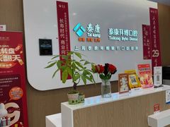 -泰康拜博口腔(松江印象城臻尔店)