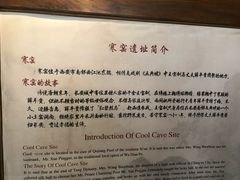 -西安曲江寒窑遗址公园