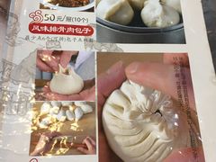 排骨包-张包铺(道外店)