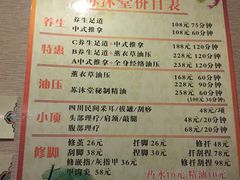 -苏沐堂全息足浴·SPA·按摩(万科美好广场店)