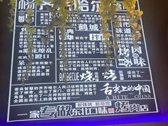 -杨记齐齐哈尔烤肉(五莲路店)