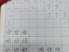 -赵汝飞练字硬笔书法(博泰国际校区)