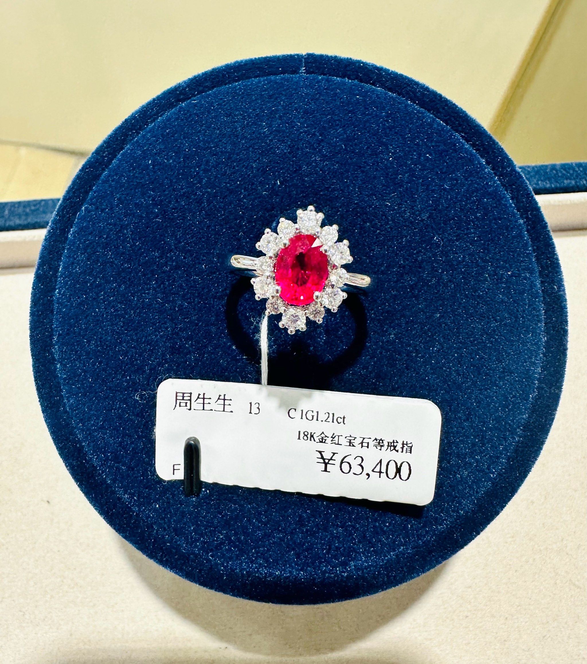 周生生红宝石戒指
